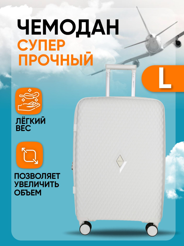 Чемодан Impreza импреза, Пластик, 75 см, 110 л - купить с доставкой по ...