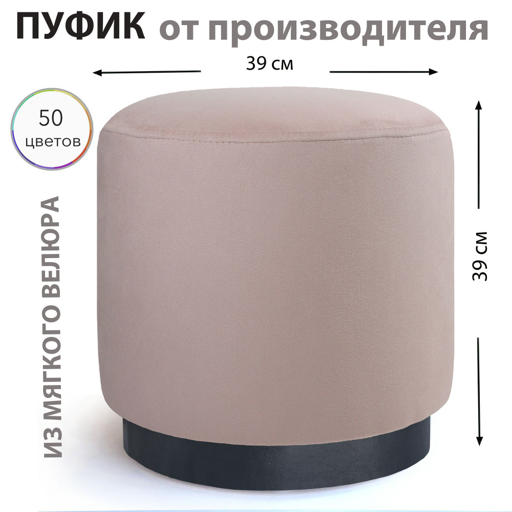 Sonlly Пуф, Микровелюр, 40х40х40 см #1