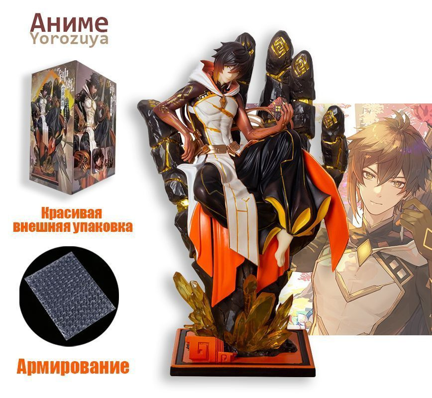 Фигурка #1