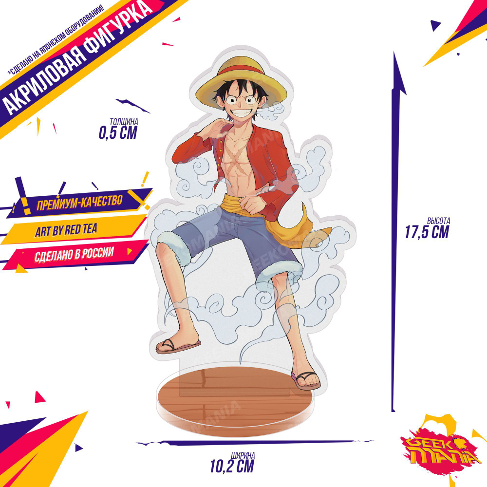 Фигурка Большая 17.5 см One Piece Большой Куш Монки Д. Луффи Аниме - купить  с доставкой по выгодным ценам в интернет-магазине OZON (1068071109)