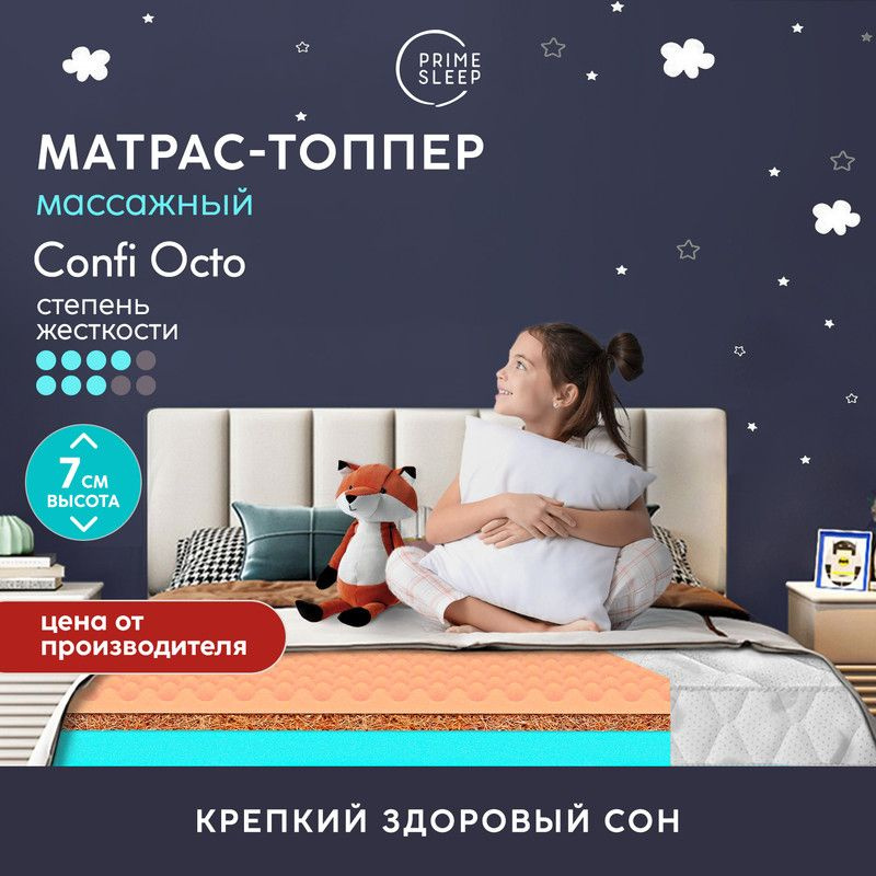 PRIME SLEEP Матрас Confi Octo, Беспружинный, 80х180 см #1