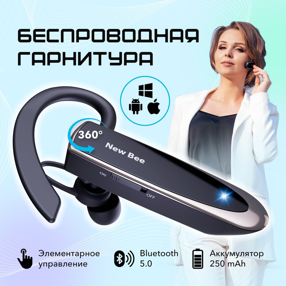 Bluetooth-гарнитура Letont PankratovNG-001880черный - купить по выгодной  цене в интернет-магазине OZON (1416029448)