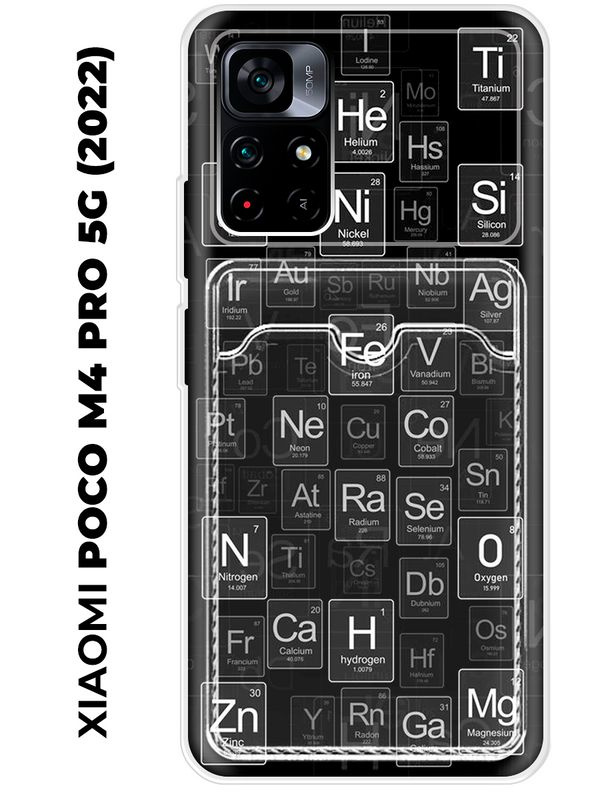 Чехол с карманом на Xiaomi POCO M4 PRO 5G (для Поко М4 про 5г) - купить ...