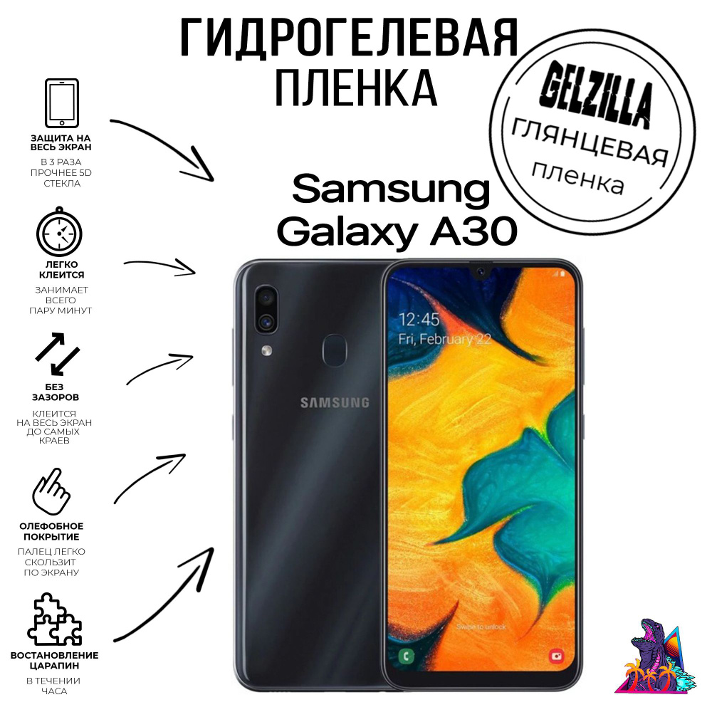 Защитная пленка Samsung Galaxy A30 - купить по выгодной цене в  интернет-магазине OZON (1069676629)