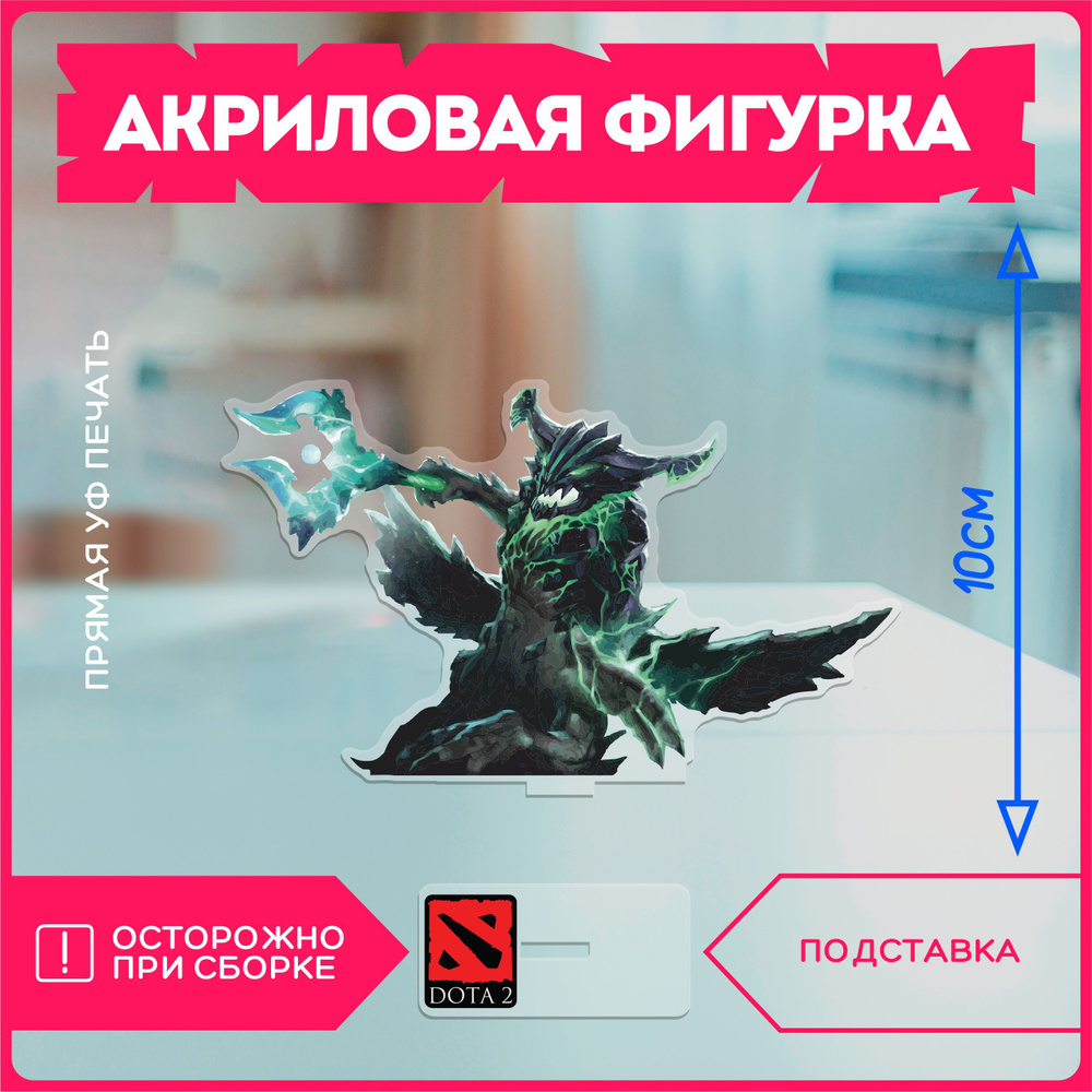 Акриловая фигурка игра дота dota 2 ОД - купить с доставкой по выгодным ...