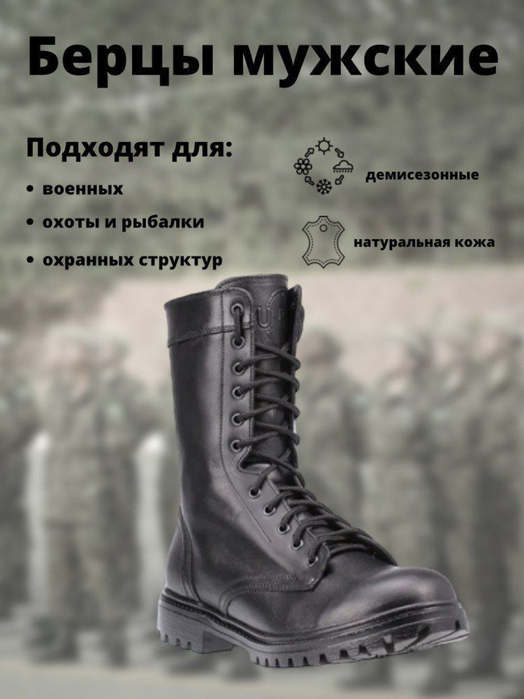 Берцы: купить армейские берцы в Москве | Военторг Атака