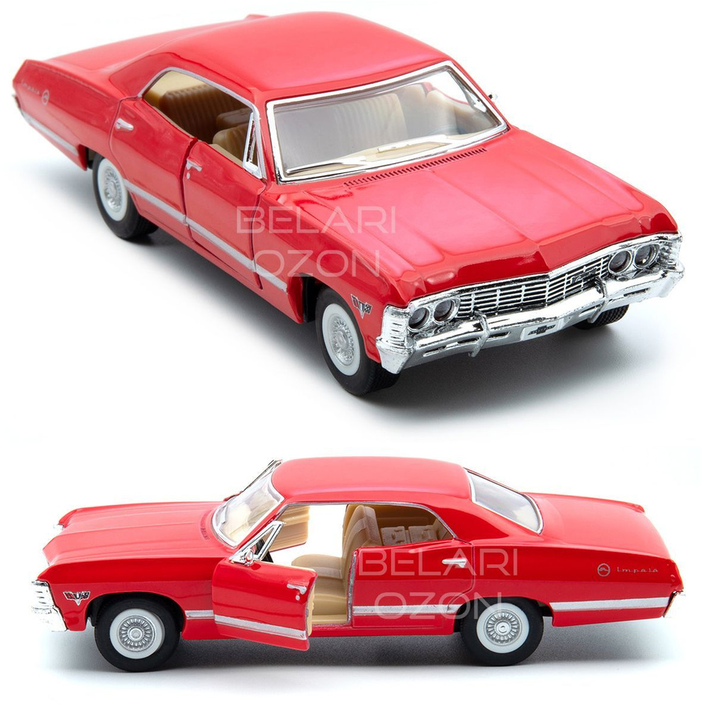 Машинка металлическая Kinsmart 1:43 1967 Chevrolet Impala (Шевроле Импала)  KT5418D инерционная, двери открываются / Красный - купить с доставкой по  выгодным ценам в интернет-магазине OZON (832418193)