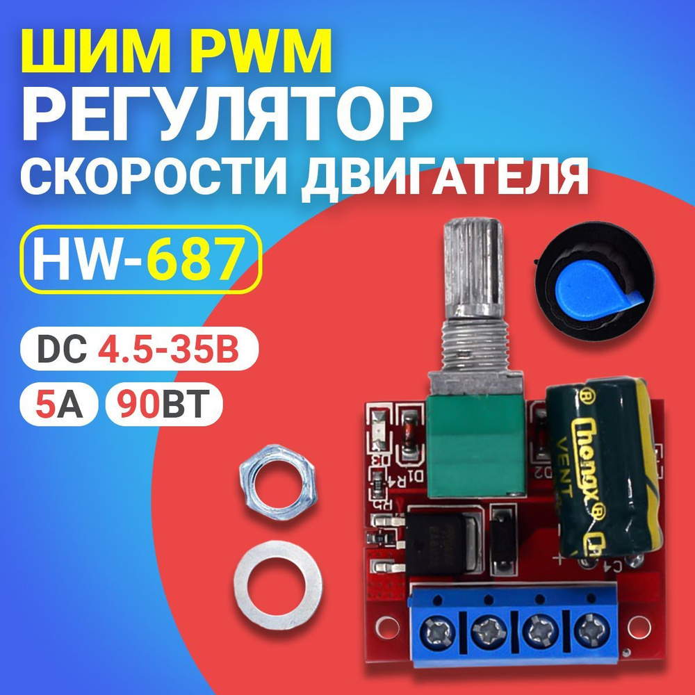 Простая схема ШИМ-регулятора на таймере NE555