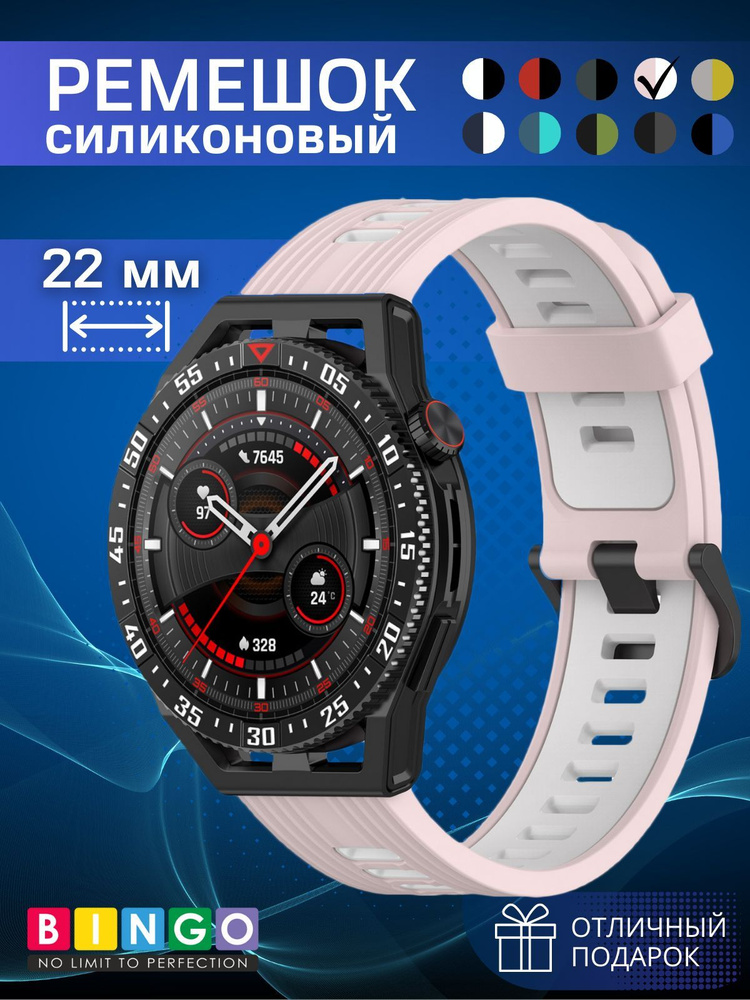 Силиконовый спортивный ремешок для часов 22мм BINGO, браслет 22 мм ...