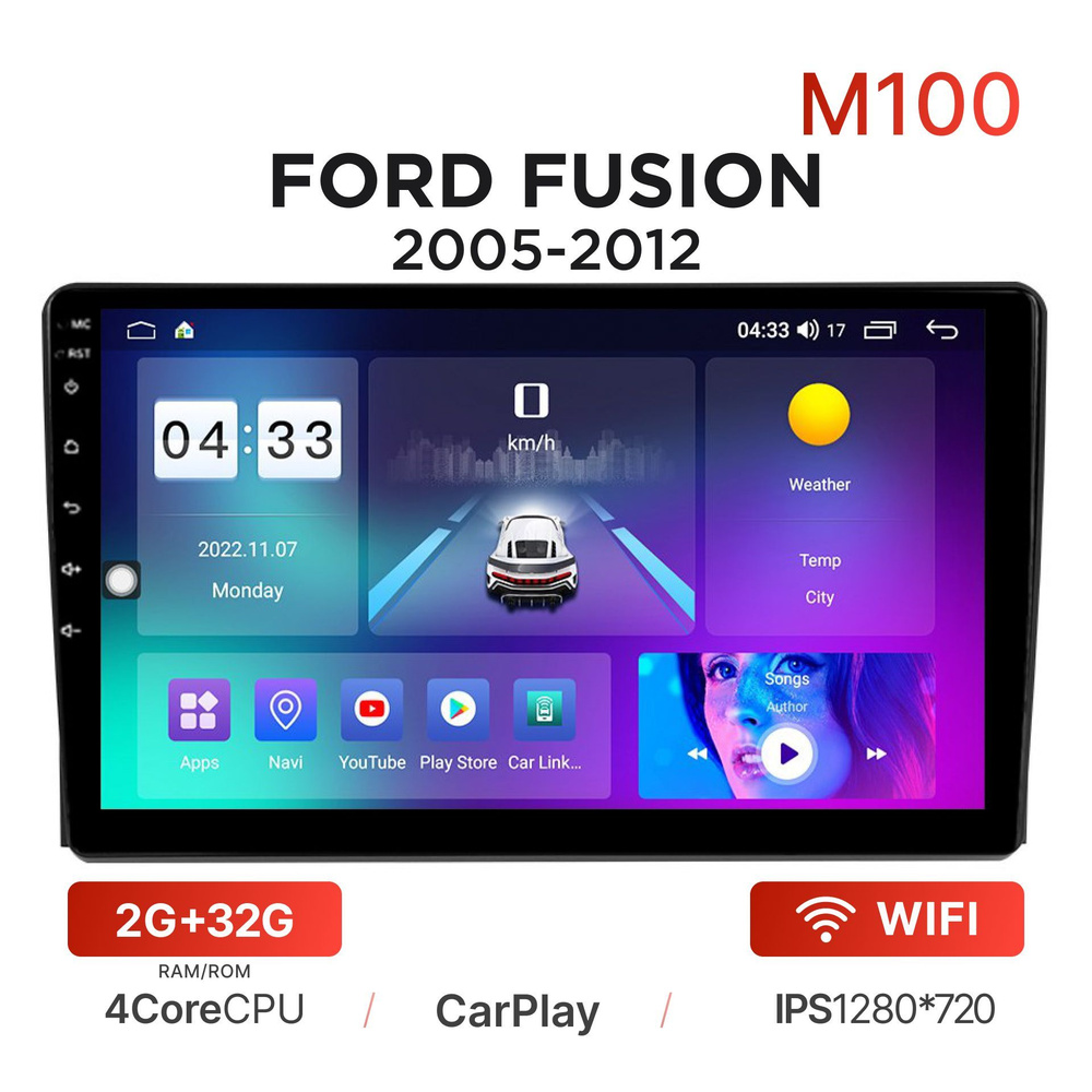 Магнитола Mekede M100 2/32 Гб Android для Ford Fusion (2005-2012) / Автомагнитола Андроид Форд Фьюжн #1