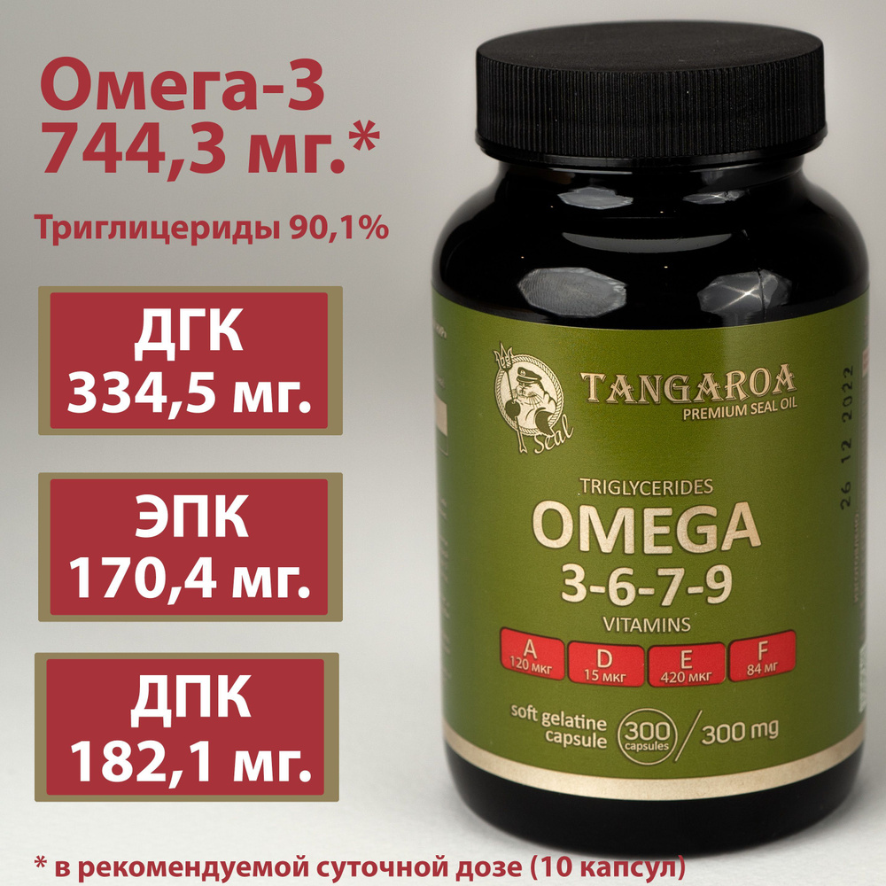 TANGAROA Омега 3 6 7 9 Триглицериды Тюлений жир (капсулированный ...