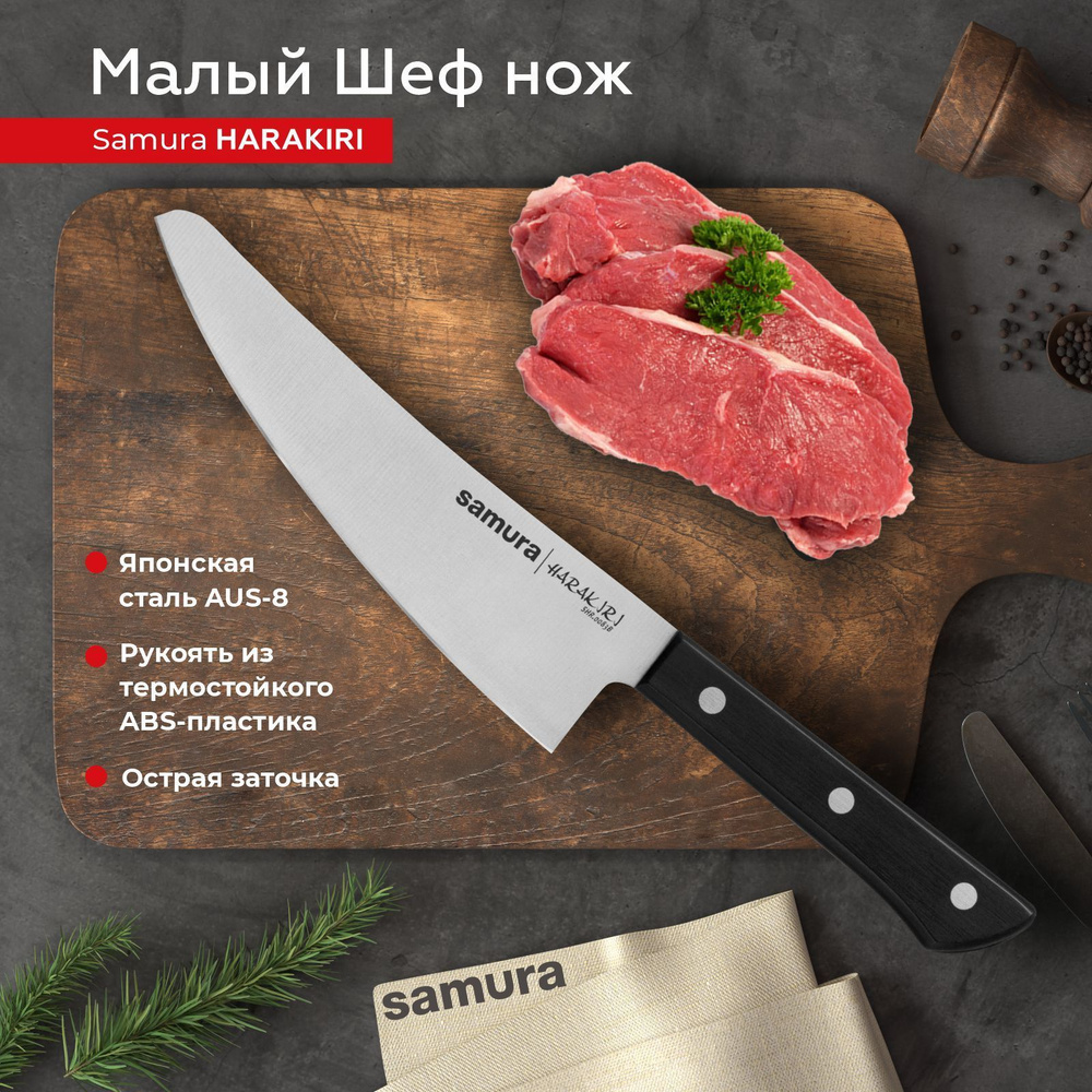 Samura Кухонный нож универсальный #1