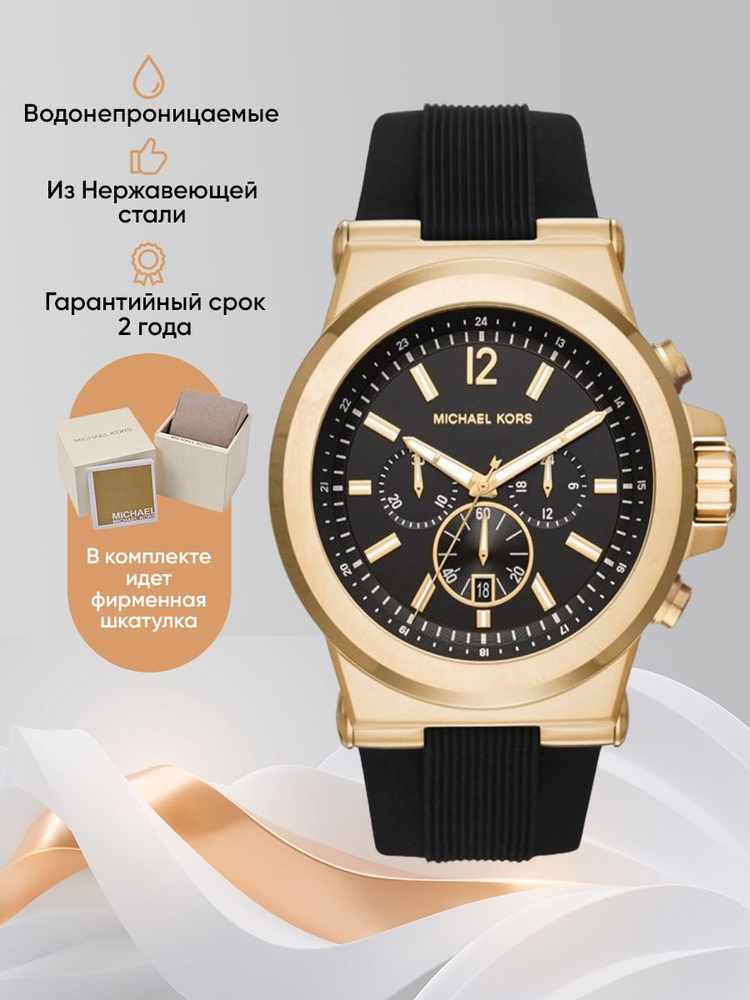 Мужские Часы Michael Kors с хронографом - купить с доставкой по ...