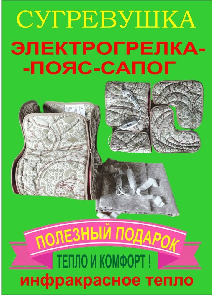 Сапог 3 в 1 - купить с доставкой по выгодным ценам в интернет-магазине ...