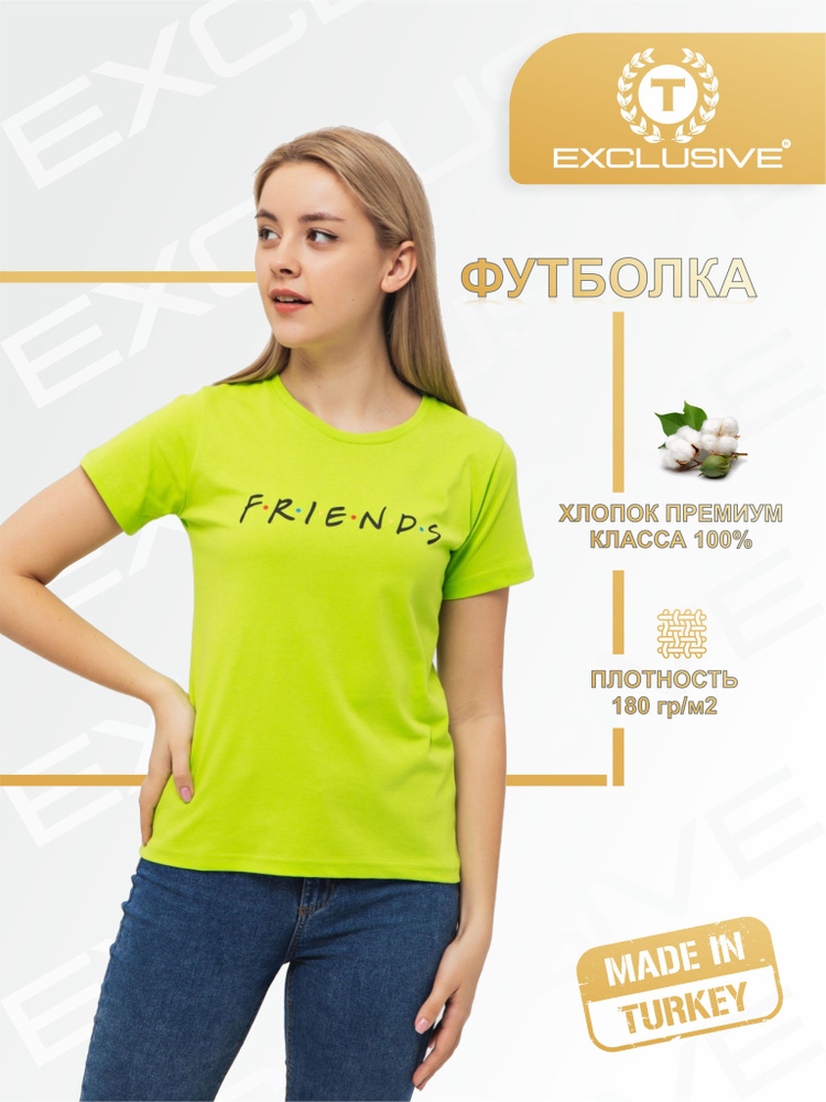 Футболка T Exclusive #1