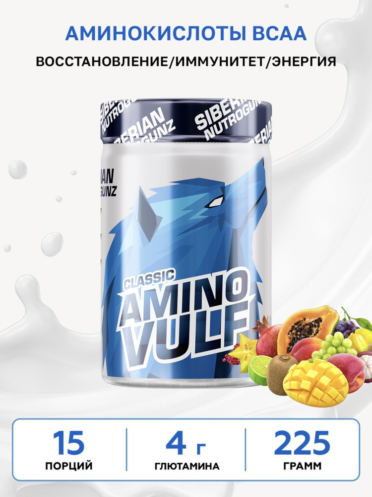 Аминокислоты BCAA Amino Vulf Classic Siberian Nutrogunz - купить с ...