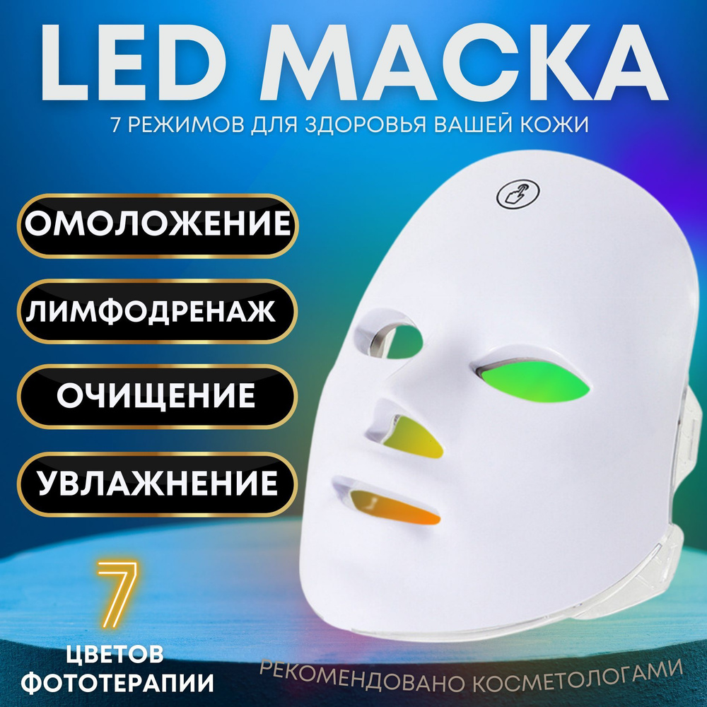 Лифтинг маска для лица в домашних условиях