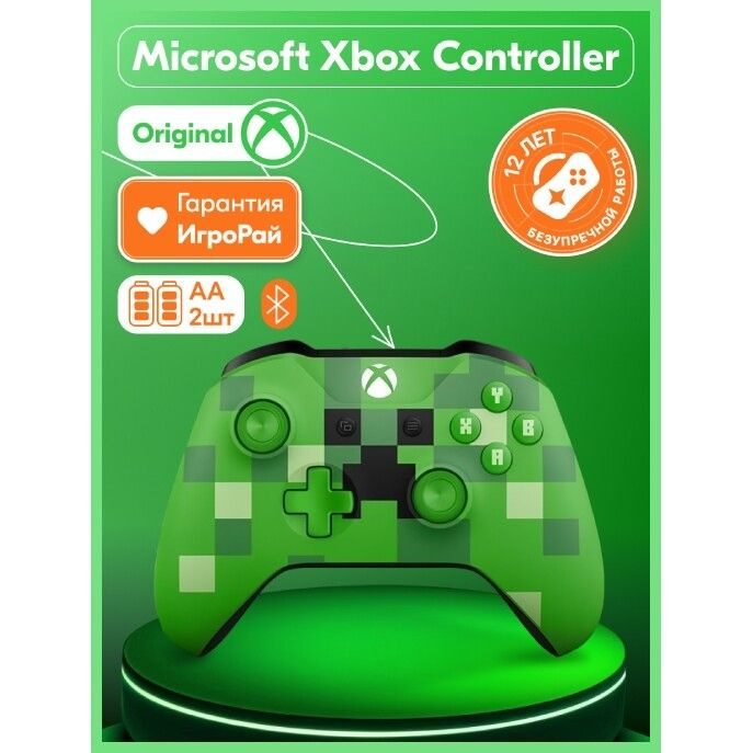 Геймпад Microsoft Xbox One S/X Wireless Controller (Minecraft Creeper) #1