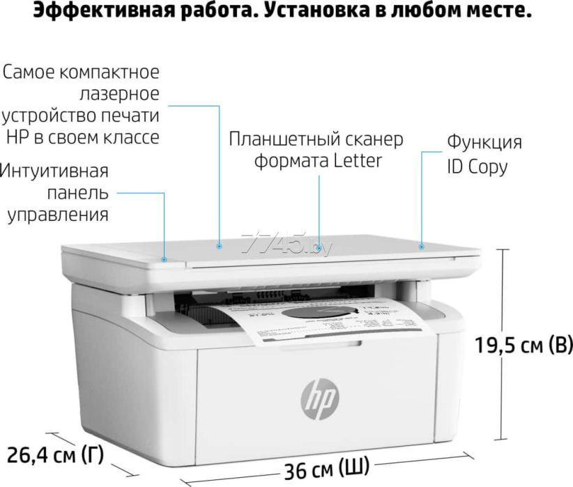 HP МФУ Лазерное LaserJet M141A + Перезаправляемый картридж  + Русская версия + Гарантия 12 месяцев, белый #1