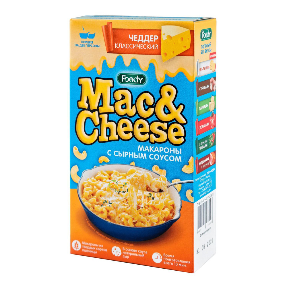 Макароны с сырным соусом Foody Mac&Cheese Чеддер, 143г