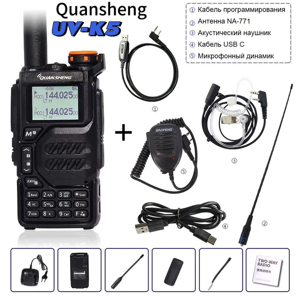 Quansheng uv k5 как прошить. Quansheng UV-k5. Схема Quansheng UV-k5. Quansheng UV-k5 Прошивка.