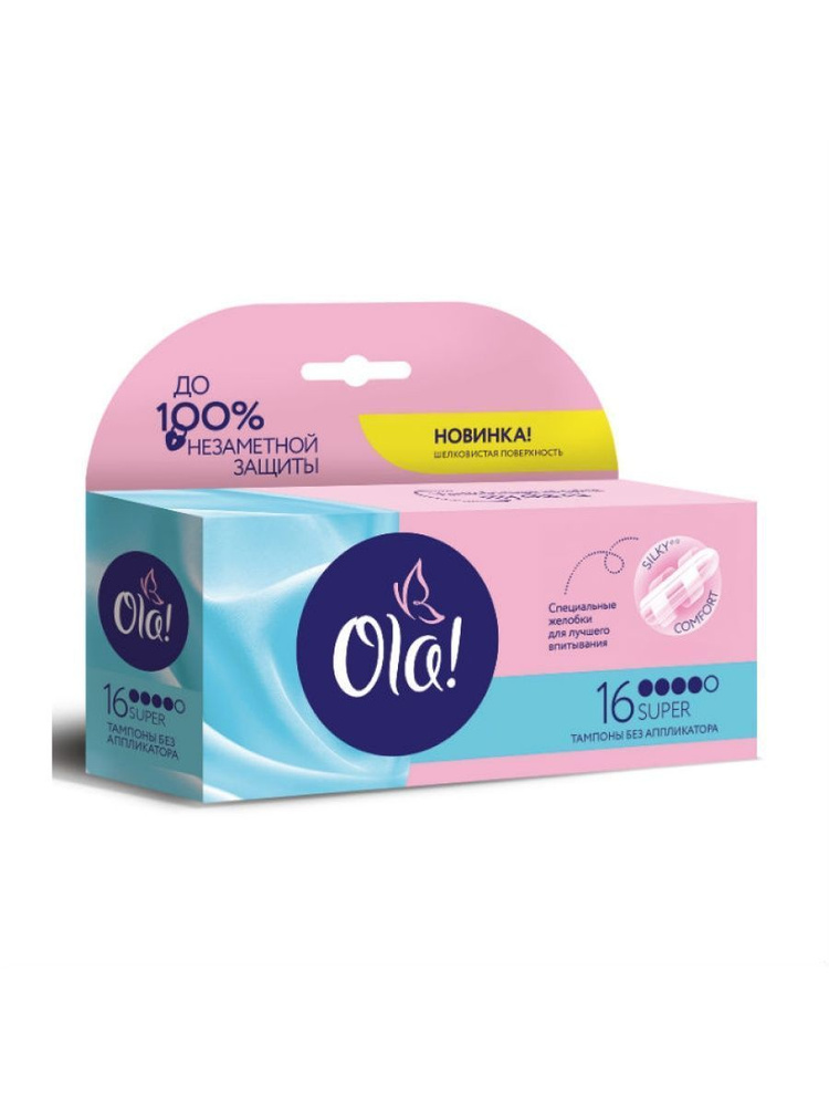 OLA Super Тампоны шелк, 16 шт - купить с доставкой по выгодным ценам в ...