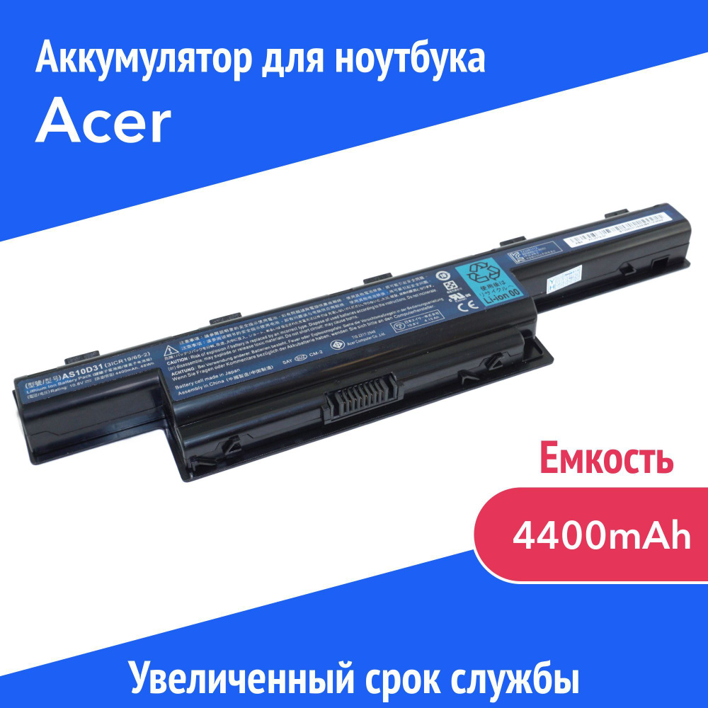 Azerty Аккумулятор для ноутбука Acer 4400 мАч, (AS10D31, AS10D3E ...
