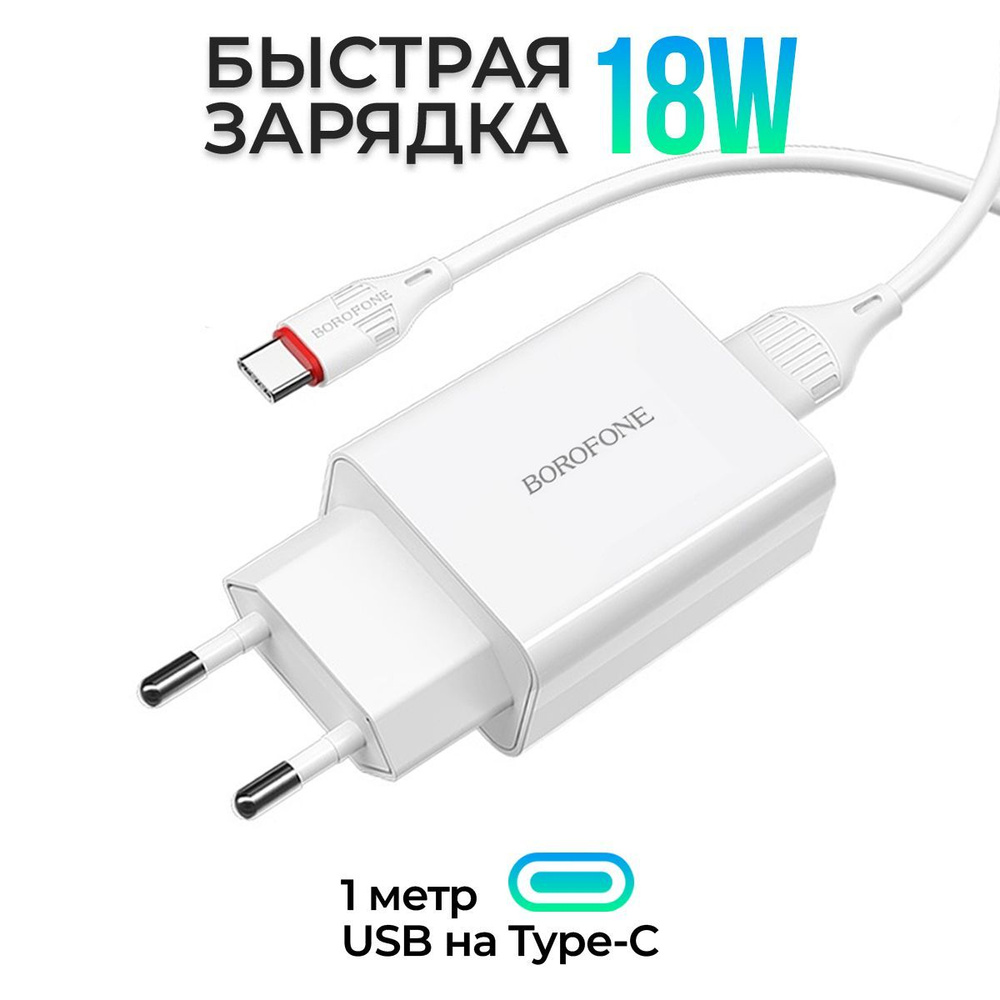 Сетевое зарядное устройство AcsX Адаптер USB с быстрой зарядкой_1, 18 Вт,  USB 3.1 Type-A, Quick Charge 3.0 - купить по выгодной цене в  интернет-магазине OZON (1083784841)