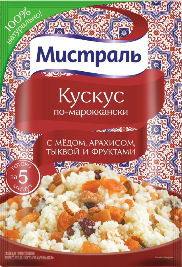 Рецепты блюд из кускуса