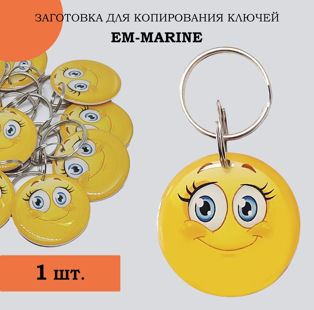 Ключ для домофона Proxy Т5577 Смайлик (1шт) девочка эпоксидный ...