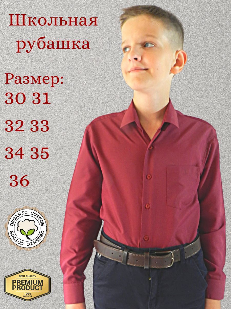 Рубашка PALMARY LEADING #1