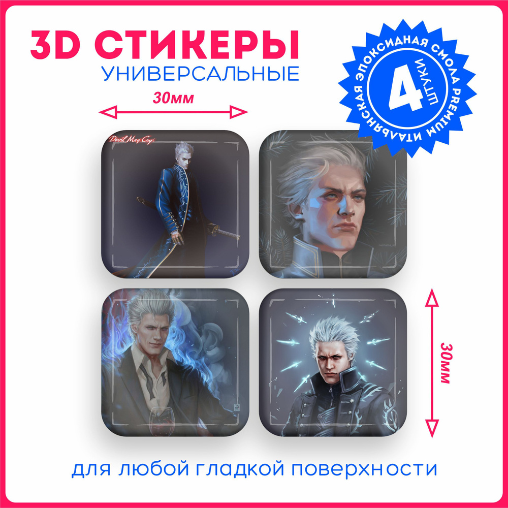 Наклейки на телефон 3д стикеры игра Devil May Cry девил май край Вергилий  v13