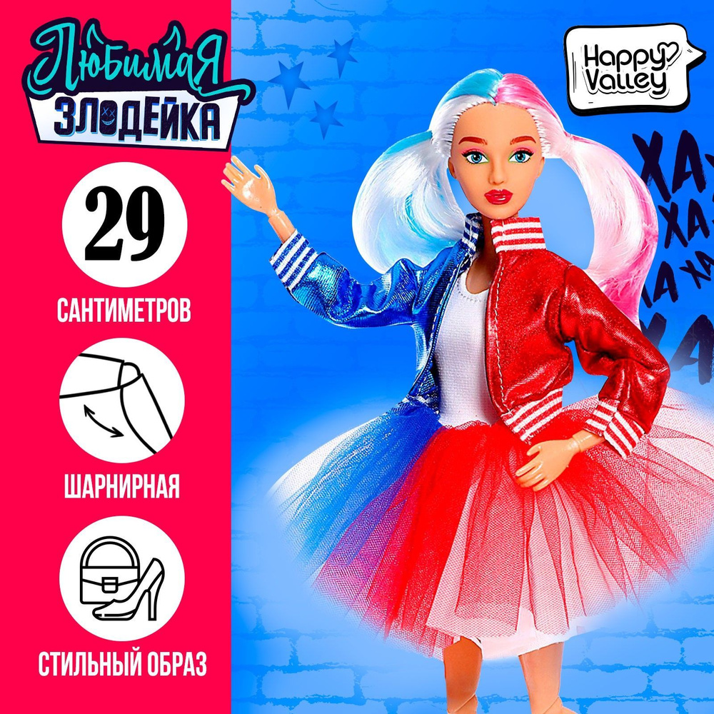 Кукла-модель "Любимая злодейка", шарнирная #1