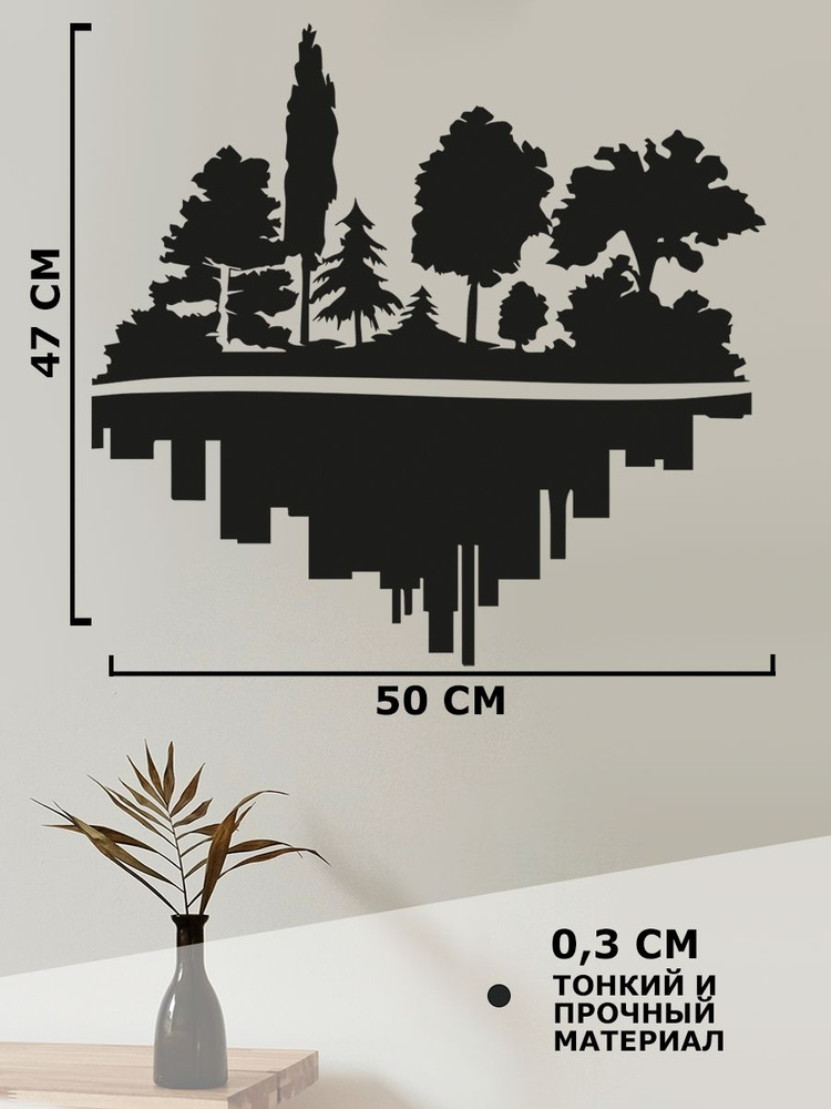 Панно на стену для интерьера, наклейка из дерева, картина декор для дома и уюта " город и лес "  #1