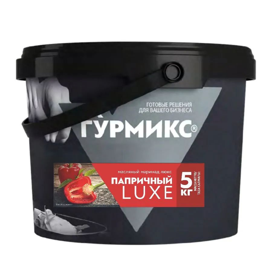 Маринад-Люкс Папричный, "Гурмикс", 5 кг., 1 штука #1