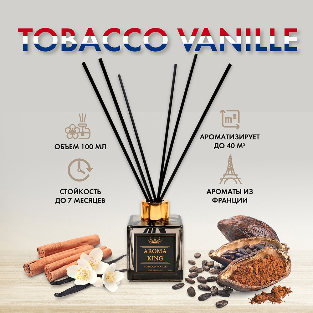 Tobacco vanille ароматизатор для дома (94) фото