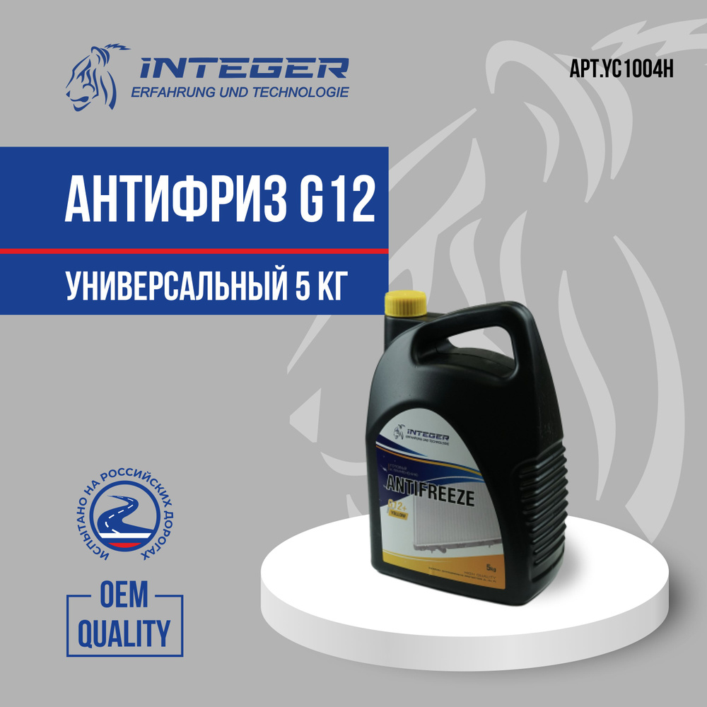 INTEGER Антифриз до -40°С, 5 л #1