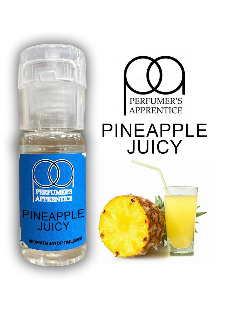 Ароматизатор пищевой Pineapple Juicy (TPA) 10мл #1