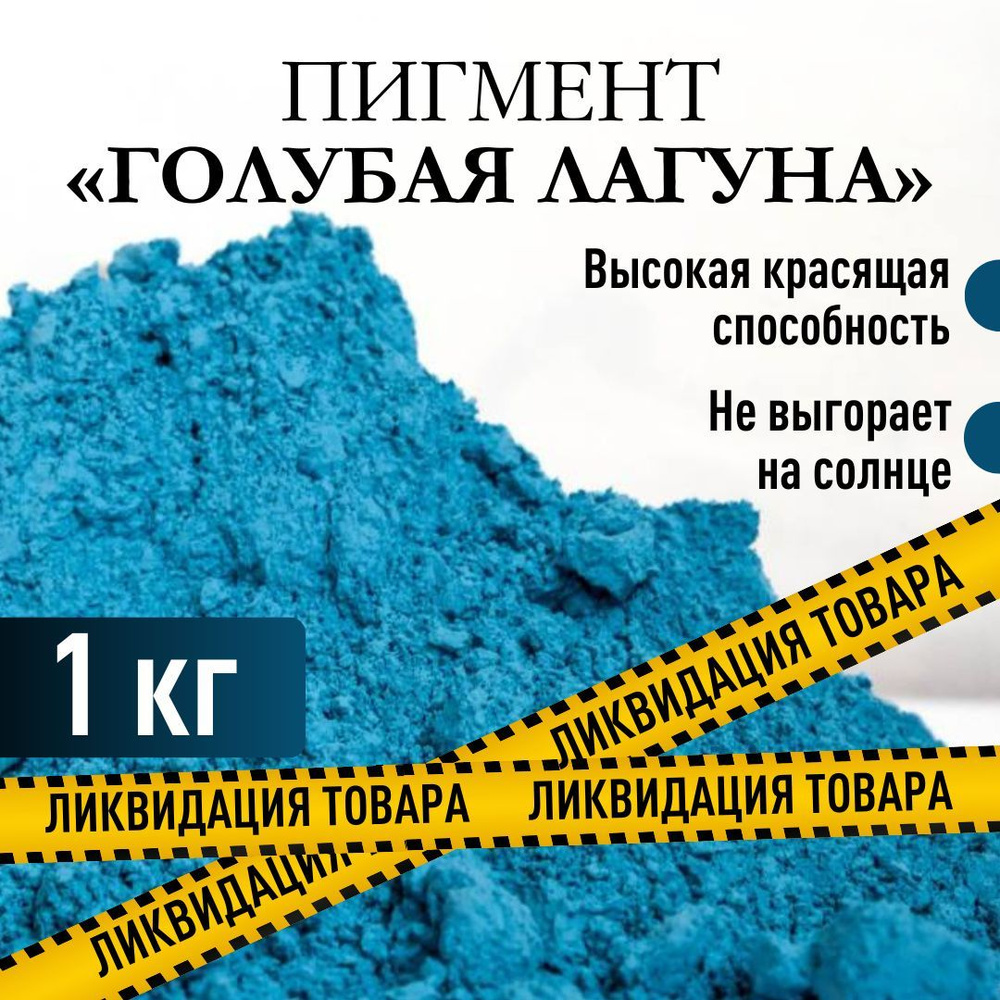 Добавка в раствор ПигментХимЭко 1 кг - купить по выгодным ценам в ...