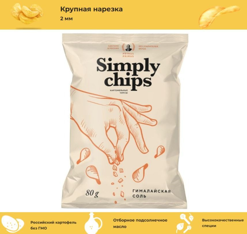 Чипсы картофельные Simply Chips "Гималайская соль", 80 г купить с