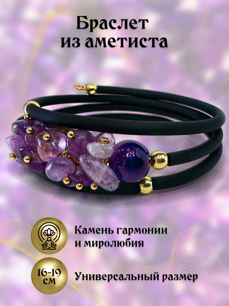 Браслет из камней - купить с доставкой по выгодным ценам в интернет ...