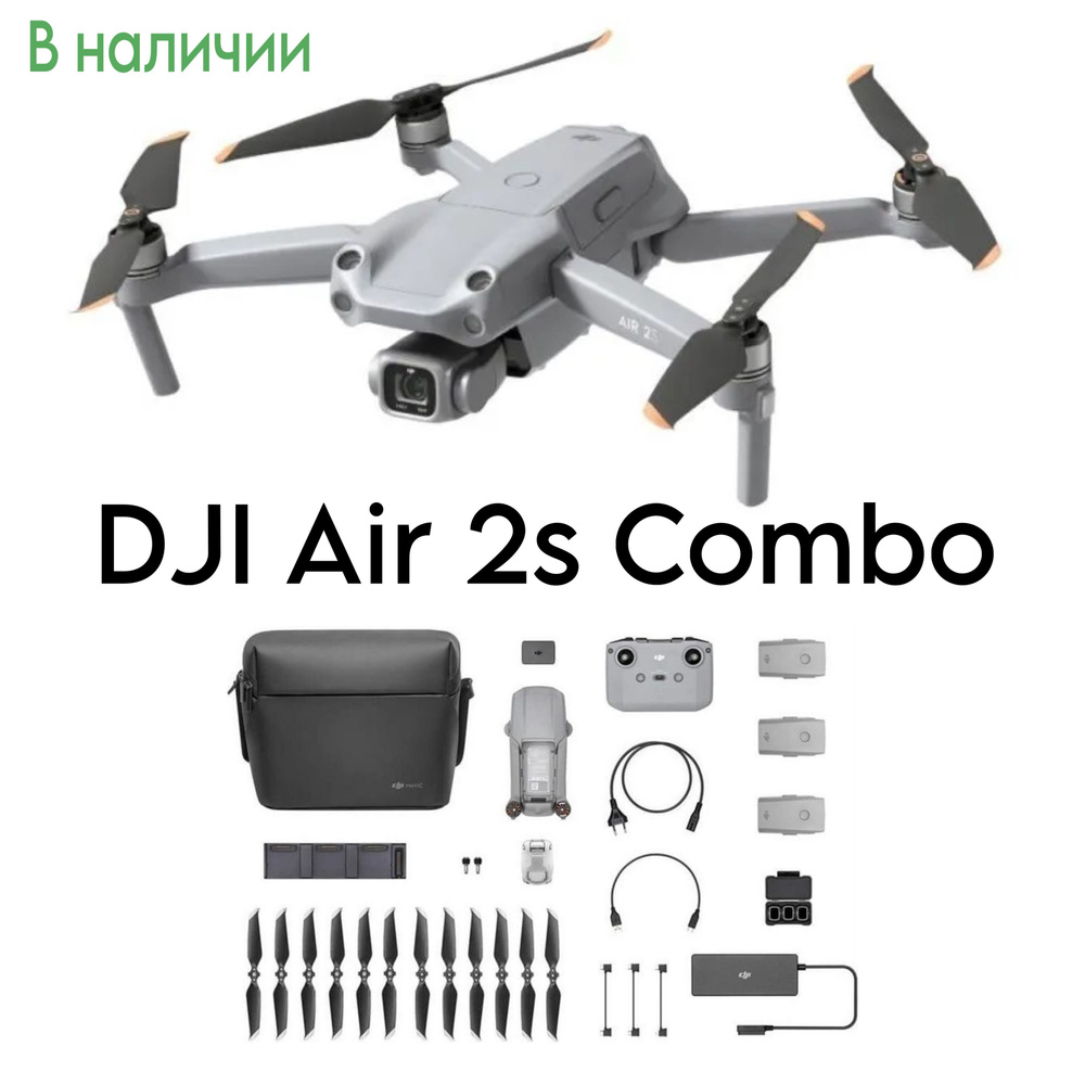 buy dji mavic air 2s