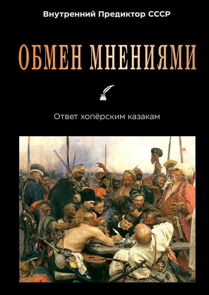 Внутренний предиктор ссср книги