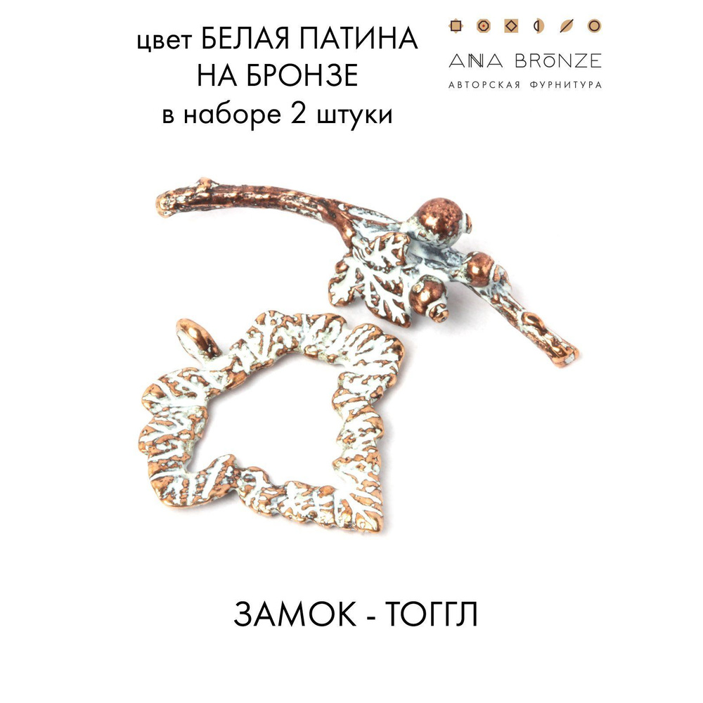 Замок-тоггл б5004(2) - купить с доставкой по выгодным ценам в интернет ...