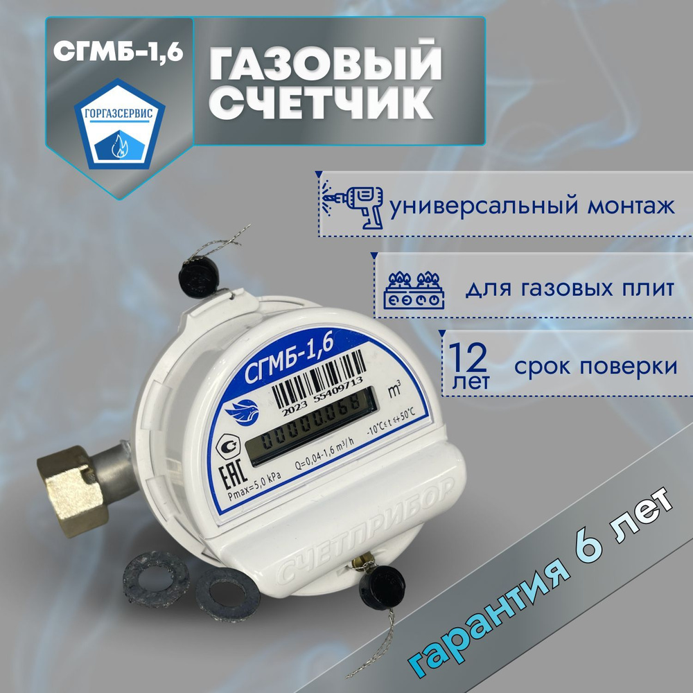 Замена батарейки в счетчике газа | ВКонтакте