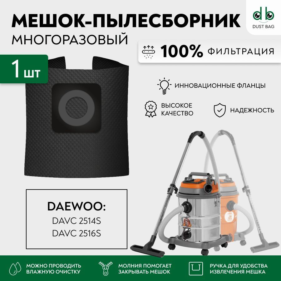 Купить Пылесос Daewoo Davc 2516s