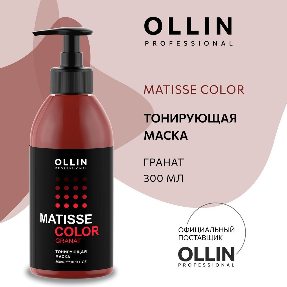 Ollin Professional Тонирующее средство для волос, 300 мл #1