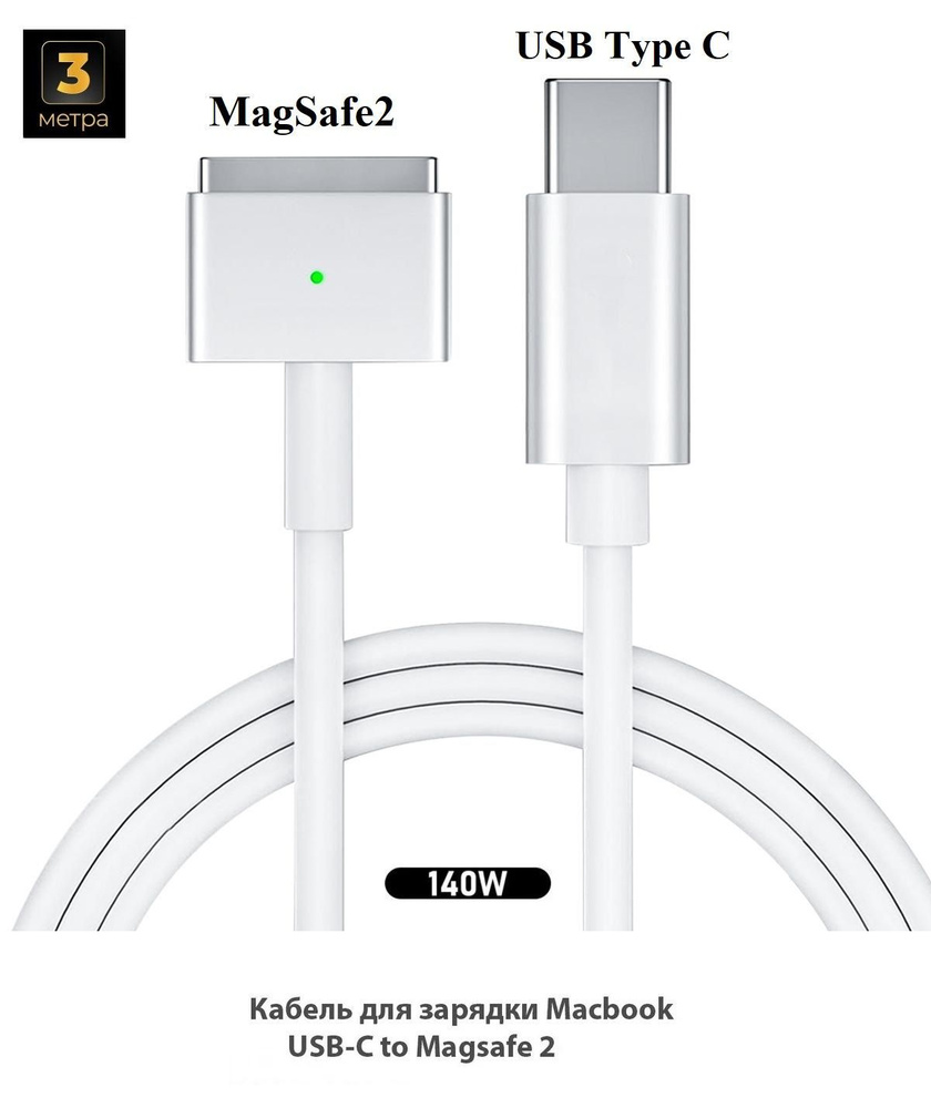 Кабель USB Type-C KS-IS usbcmagsafe - купить по низкой цене в  интернет-магазине OZON (1101950724)