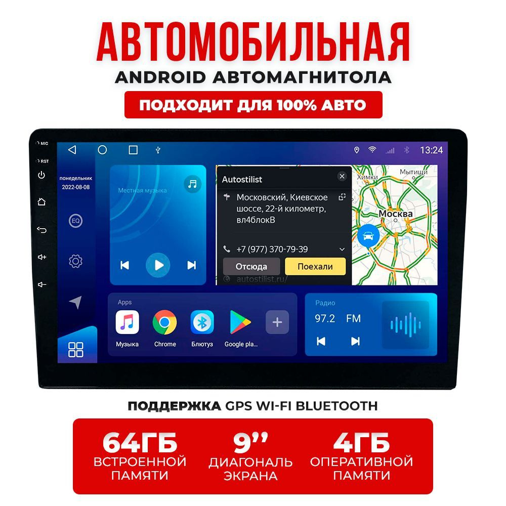 Автомагнитола с экраном 2din android для любой марки авто2 DIN - купить ...