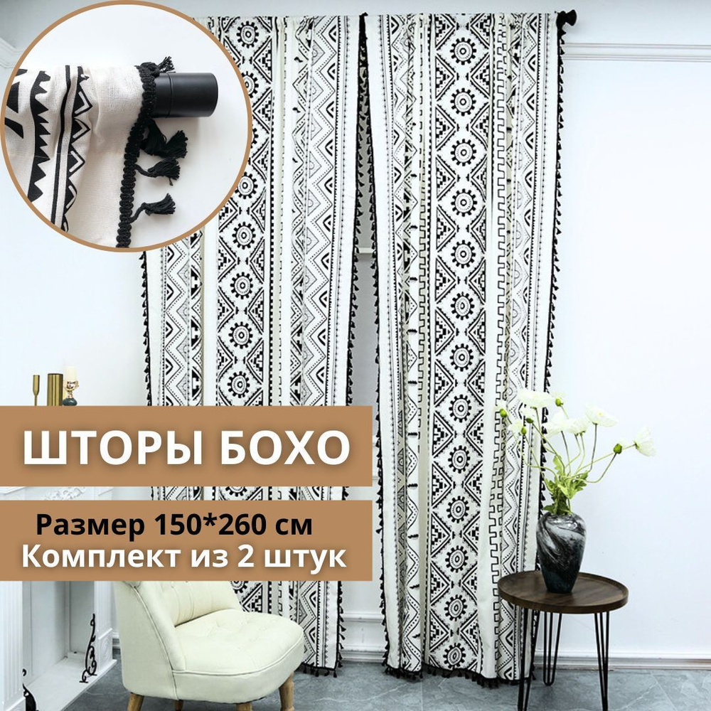 Комплект штор Shark Decor Шторы scandy_2 шторы , 260х150см, кулиска,  Хлопок, Полиэстер купить по низкой цене с доставкой в интернет-магазине OZON  (861635123)